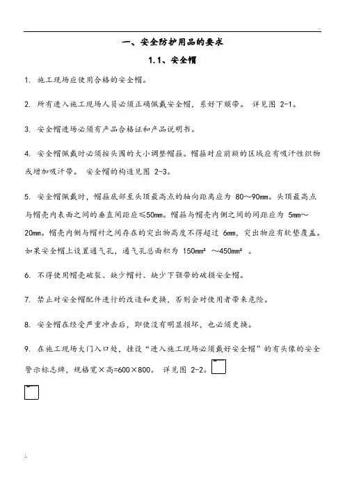 安全生产标准化图集