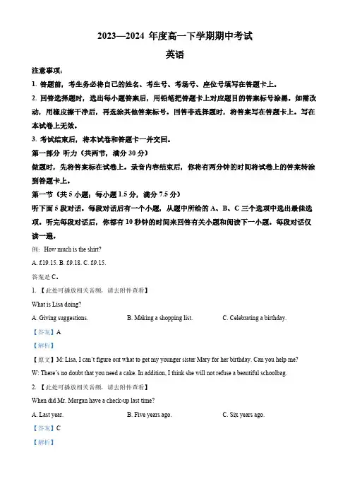 河北省保定市部分高中2023-2024学年高一下学期4月期中英语试题(解析版)