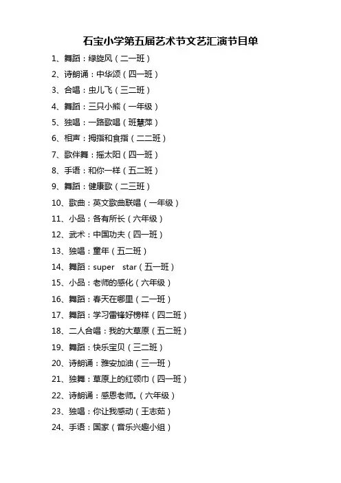 节目顺序