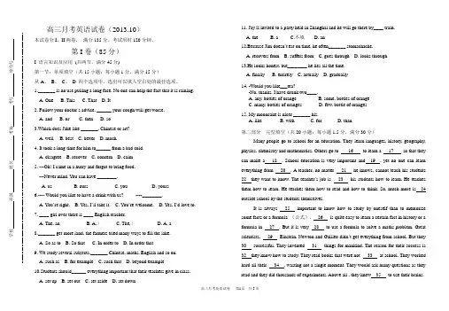 2013.10高三英语月考