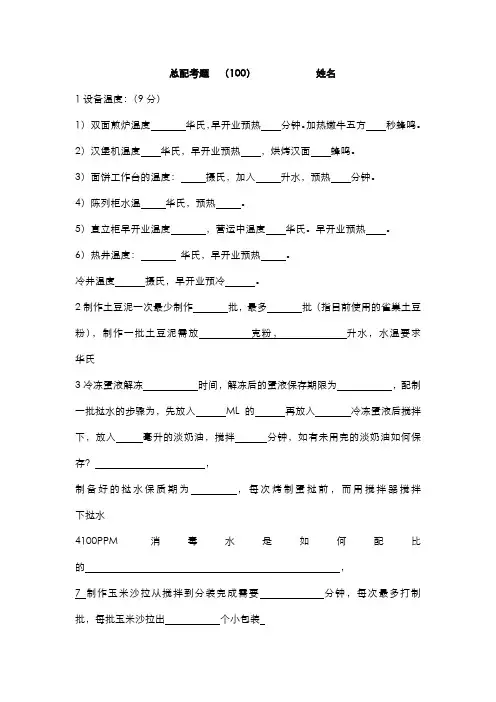 KFC--总配1考题