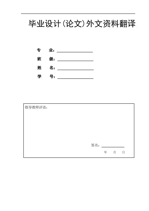 外文翻译--小波分析在信号处理中的应用