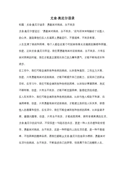尤金·奥尼尔语录
