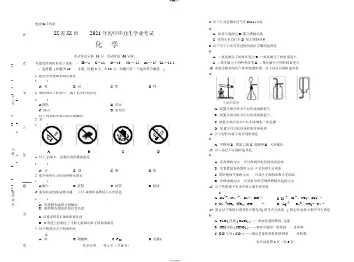2017年江苏省南京市中考化学试卷
