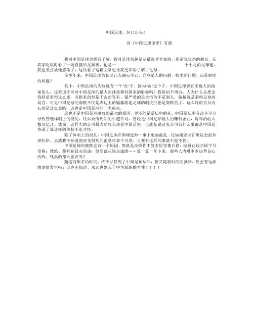 读后感2