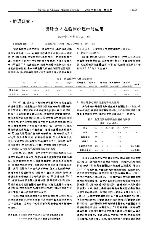 护理研究