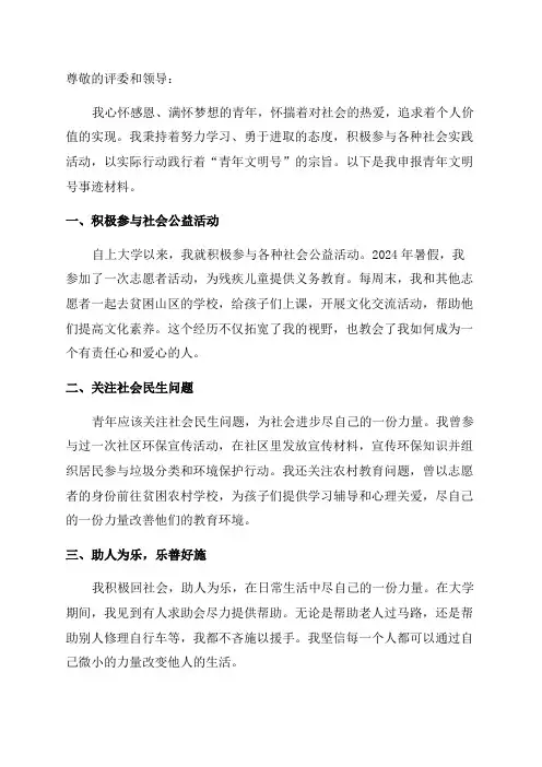 申报青年文明号事迹材料