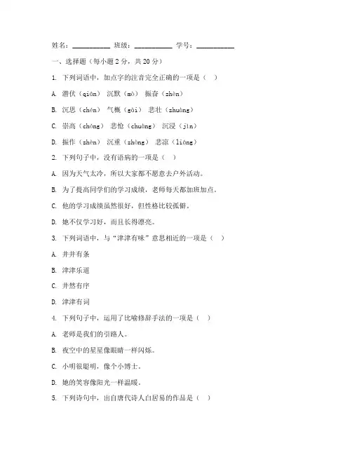 七年级期中试卷答题卡语文