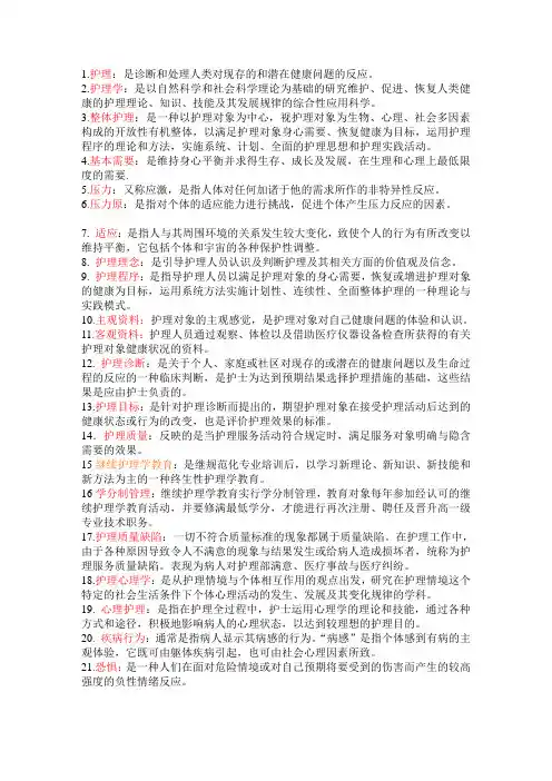 三基名词解释