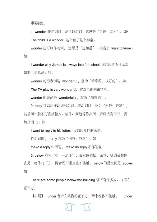 外研版(新标准)英语九年级上册单元知识点归纳总结(全册)(完美版)