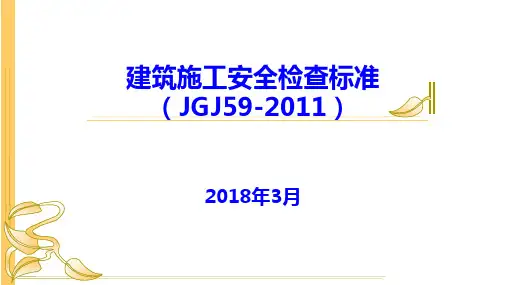 中建八局西南公司项目管理人员月度教育培训(第二期)