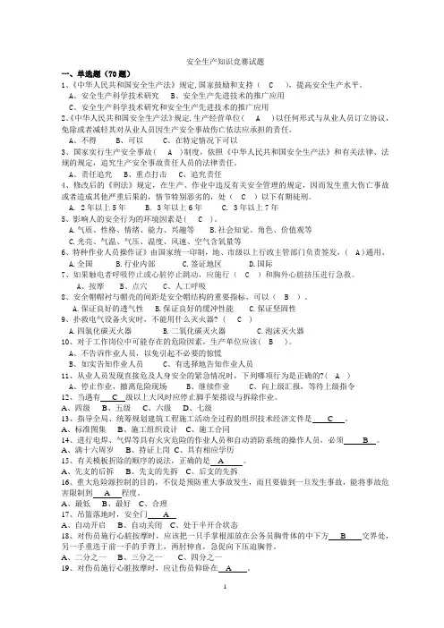 高速公路标准化管理知识考试2
