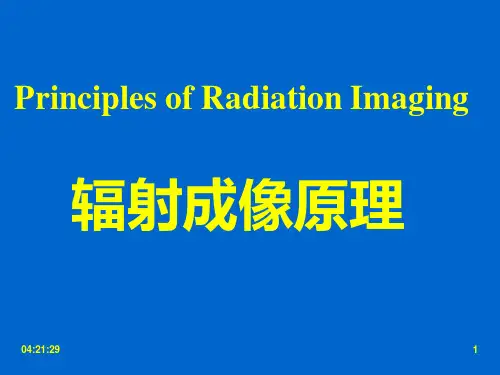 第4章计算机断层成像技术(1)