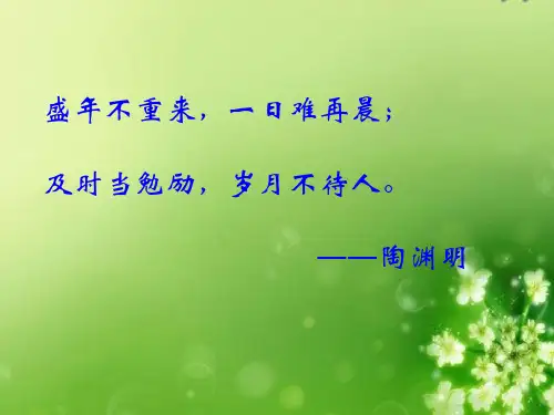 《看日历》PPT课件北师大版数学1