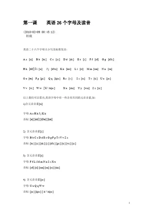 第一课26个字母