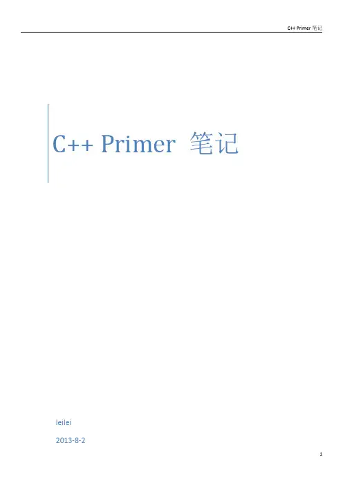 C  PRIMER笔记