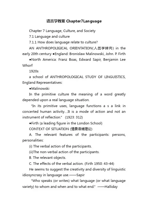 语言学教案Chapter7Language