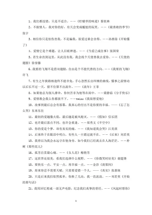 精选美文：唯美歌词句子