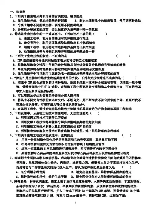 选修综合作业