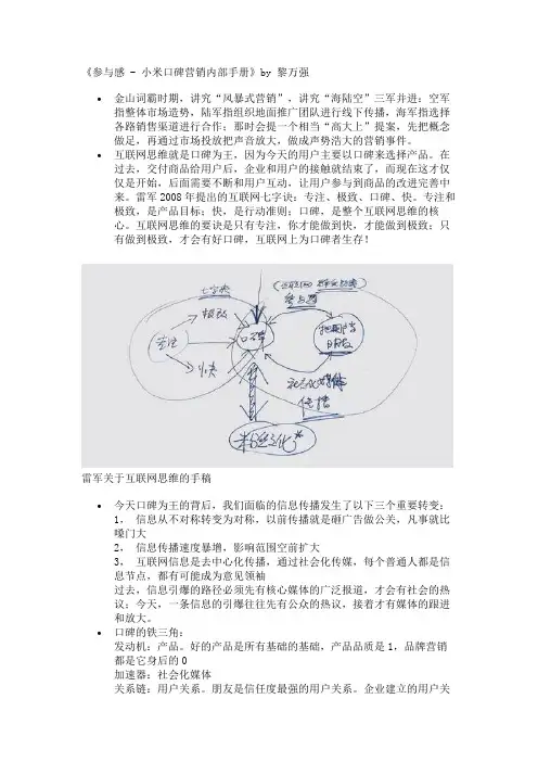 参与感