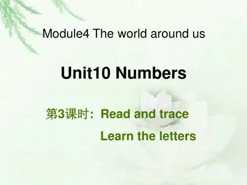 牛津上海版(深圳)三上Unit 10《Numbers》(第3课时)课件