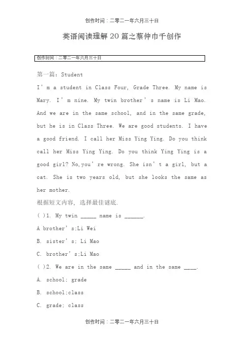小学五年级英语20篇英文阅读理解(答案附在最后)