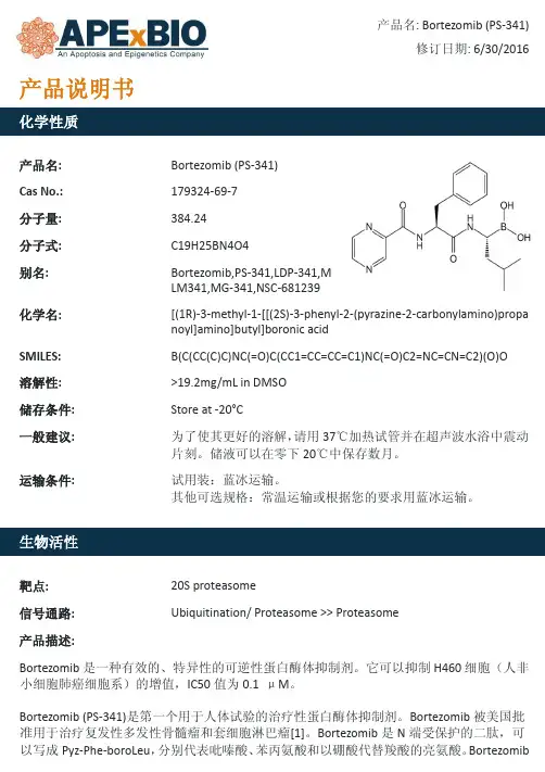 Bortezomib (PS-341)_蛋白酶体抑制剂_179324-69-7_Apexbio产品说明书