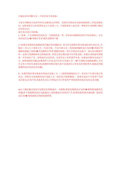 行输出好坏判断方法