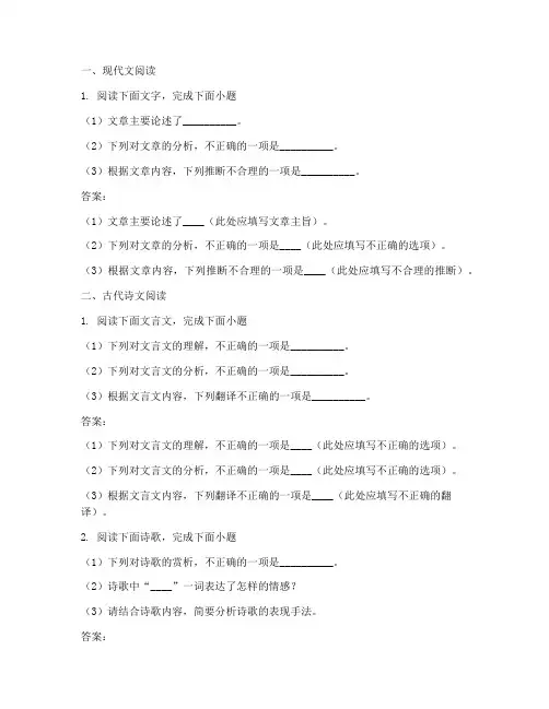 语文高考真题试卷集锦答案