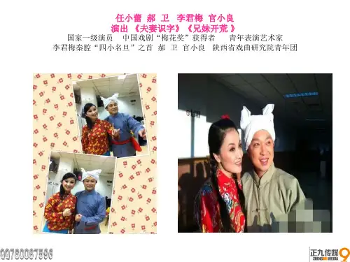 西安秦腔戏曲演员出场费