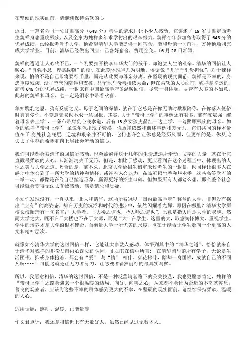 2018届高考语文时事评论