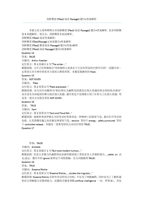 剑桥雅思5Test2阅读Passage2题目+答案解析