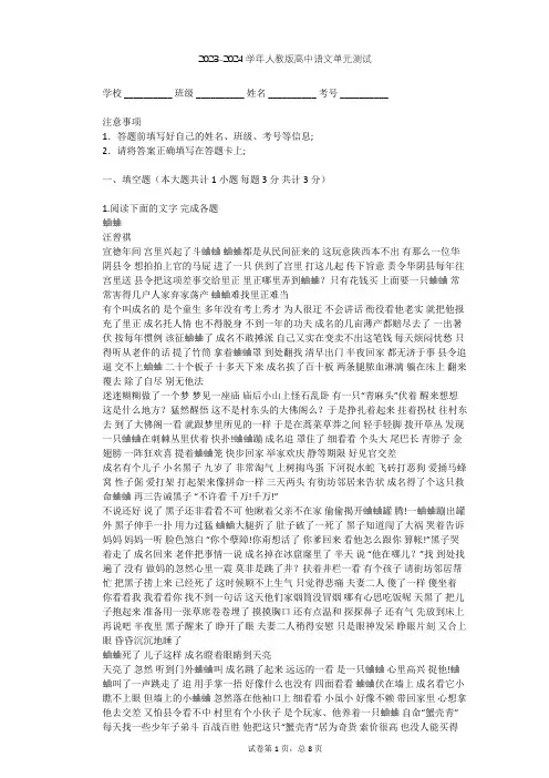 2023-2024学年高中语文人教版必修4第二单元单元测试(含答案解析)