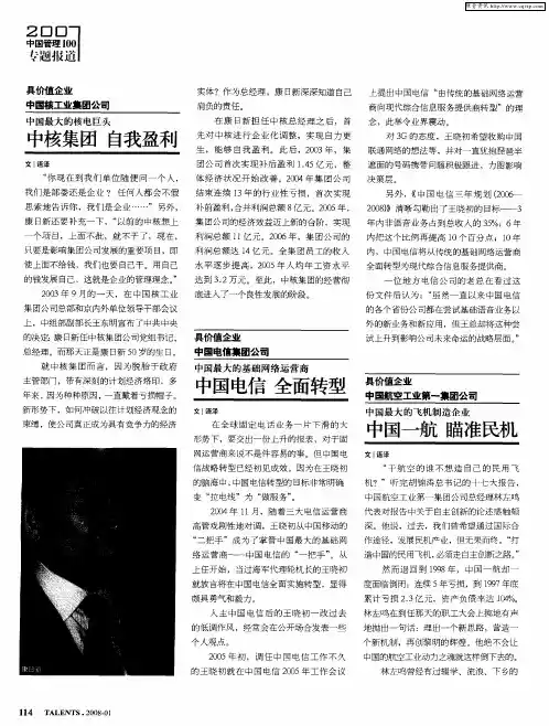 中国最大的飞机制造企业：中国一航 瞄准民机