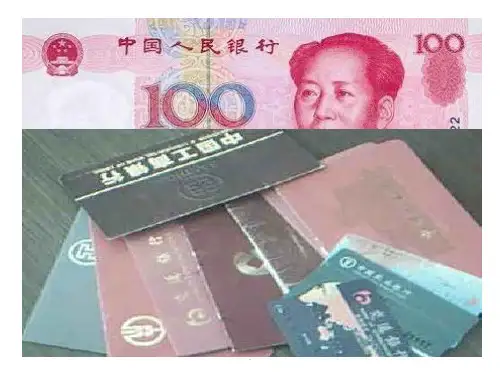 货币资金审计PPT课件