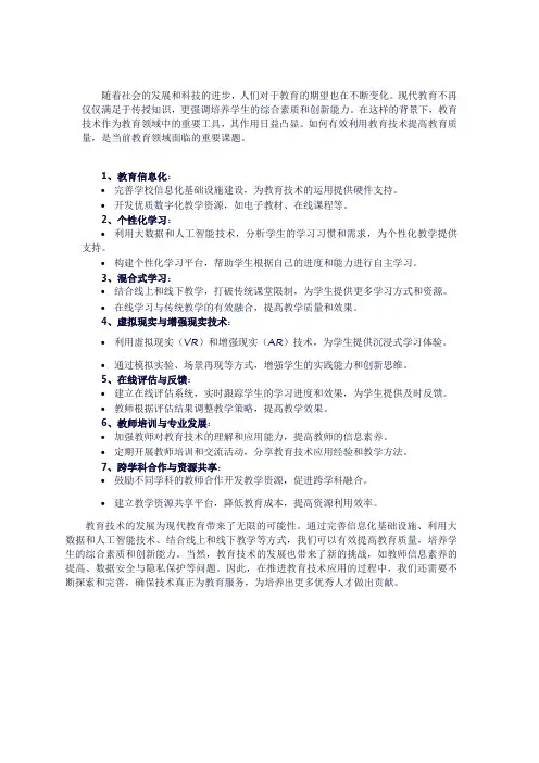 如何解决教师资源短缺的问题,提高教师队伍的整体素质？