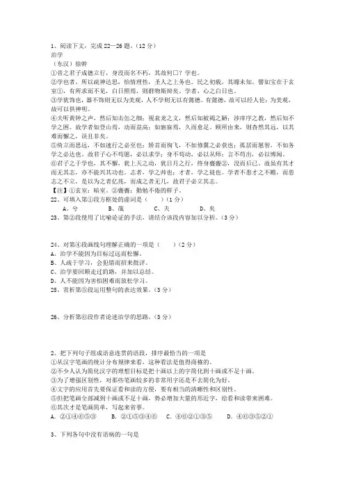 2014海南省高考语文试卷汇总试题及答案