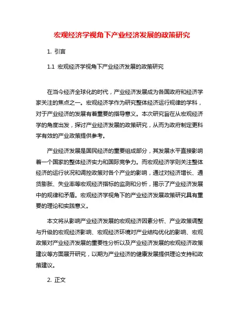 2023年内蒙古事业单位联考C类《综合应用能力》试题及答案