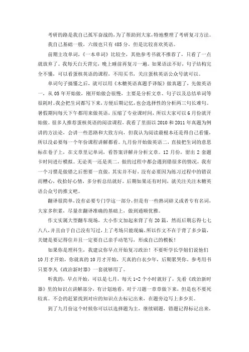 2021四川大学网络与新媒体考研真题经验参考书