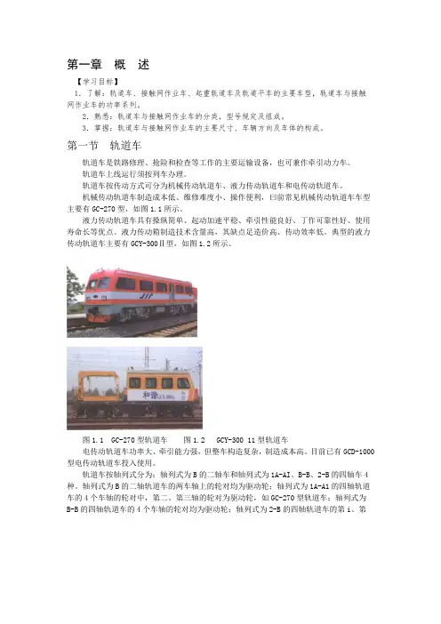 轨道车试题