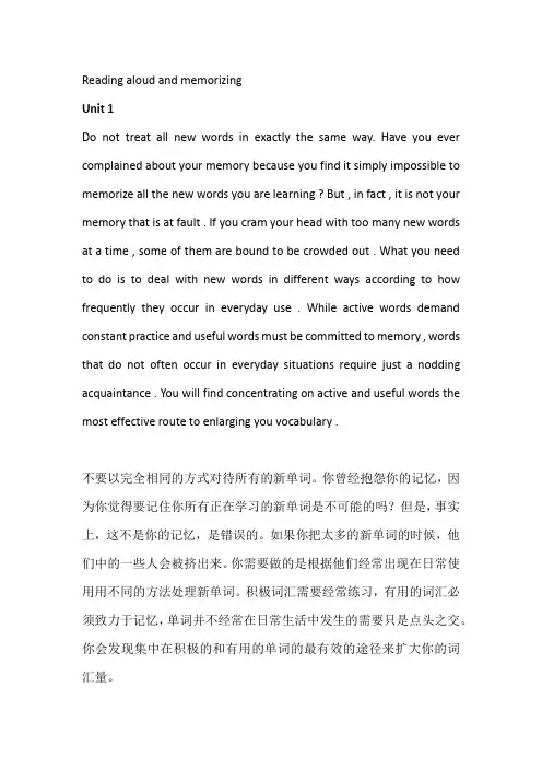 Reading aloud and memorizing翻译