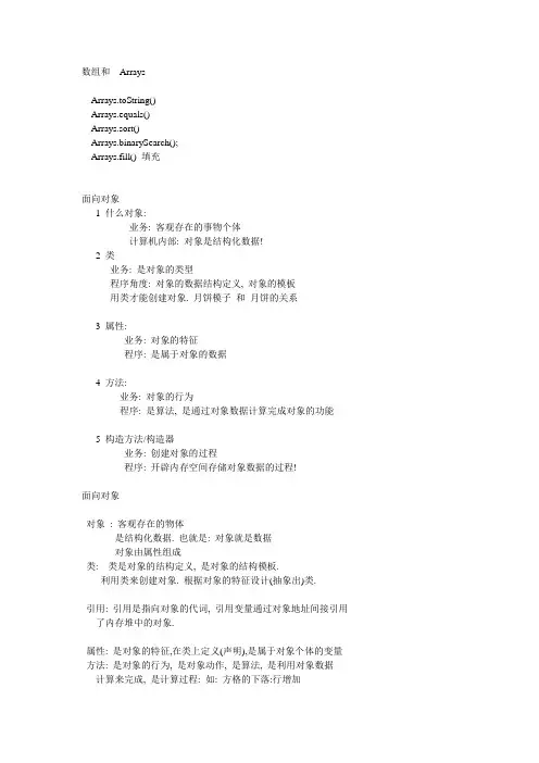 coreJava_java_base_基础