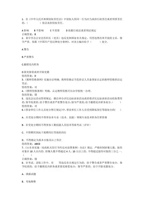 2017师德试题与答案