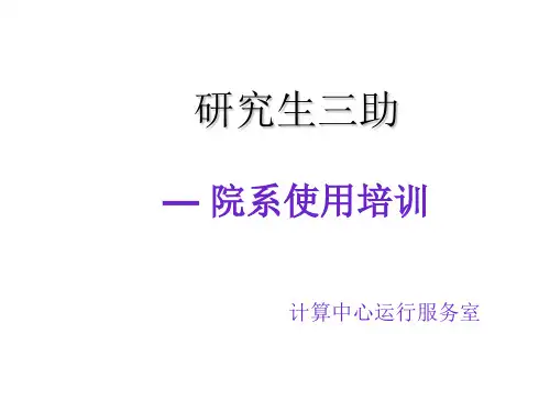 清华大学数字化校园整体解决方案.pptx