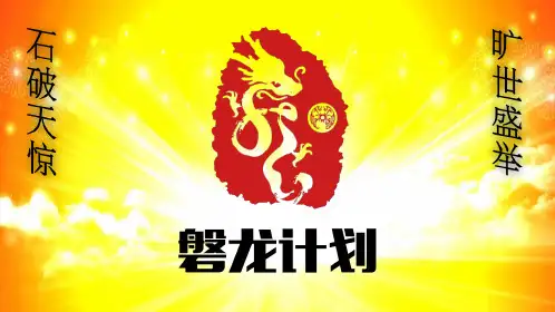 保险公司弱体改造新建机构计划宣导片