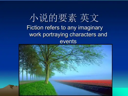 小说的要素 英文 ppt课件