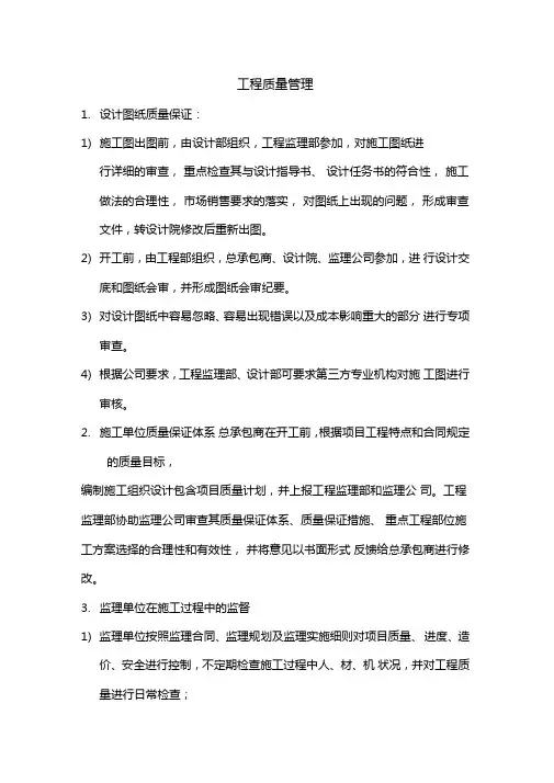 质量过程控制流程