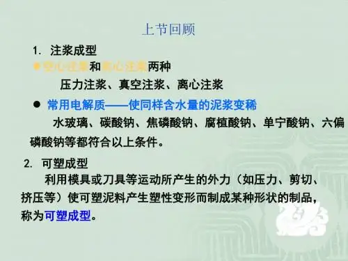 9.水泥熟料煅烧