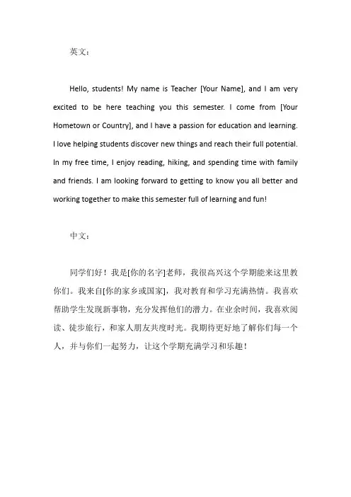 去小学支教向学生自我介绍
