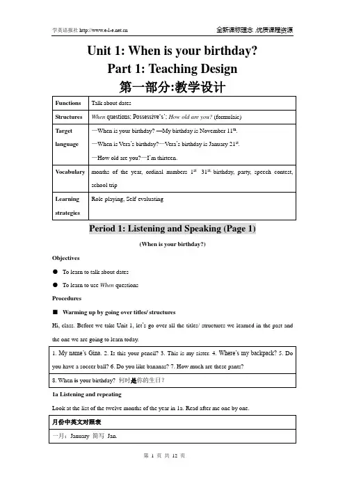 Unit 1 Teaching plan